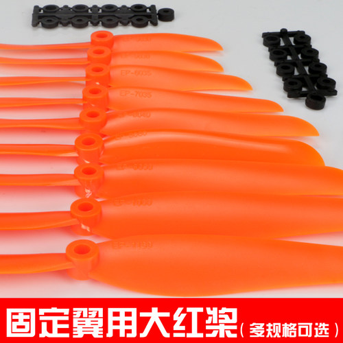 桨QS螺旋桨固定翼航模无刷电机