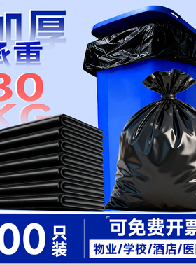 利得大垃圾袋大号垃圾袋加厚黑色酒店宾馆物业60环卫塑料袋晒被袋