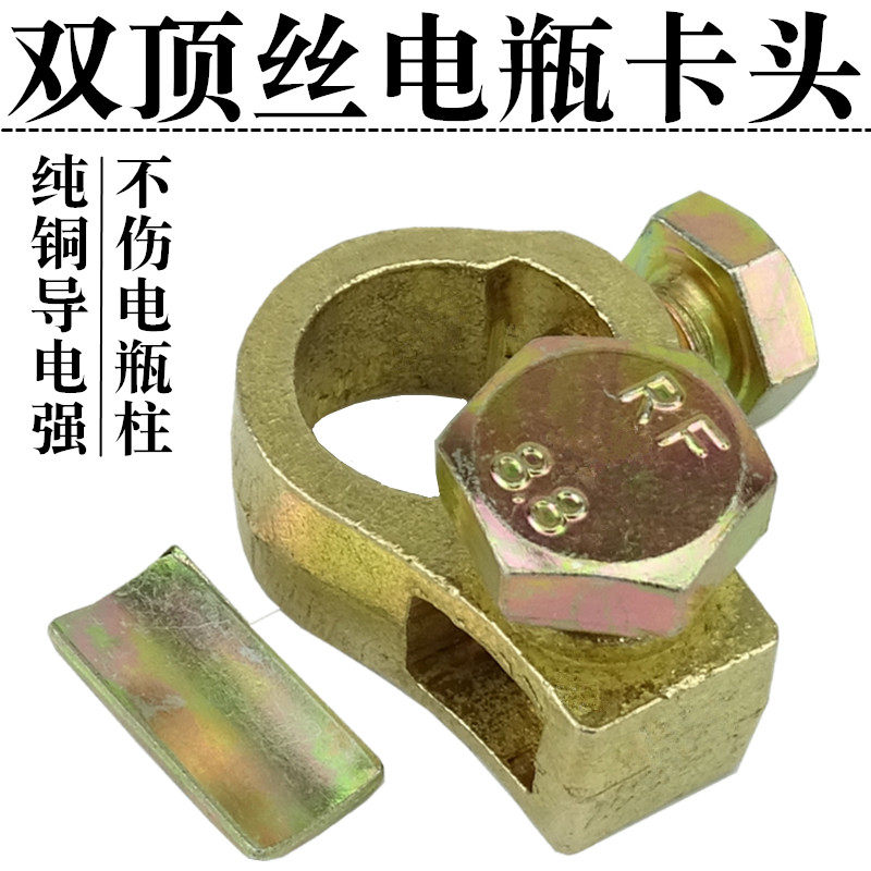 电瓶卡子纯铜加厚电池断电端子桩头连接线电瓶线卡扣夹子汽车接头