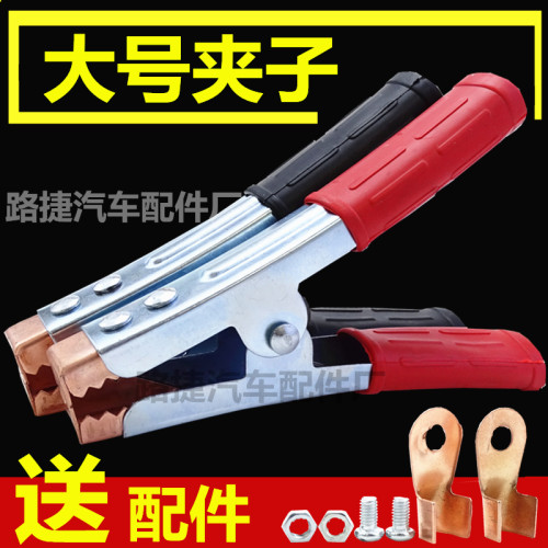 电瓶夹子纯铜汽车蓄电池搭火连接线夹子充电器卡大小号鳄鱼夹加厚
