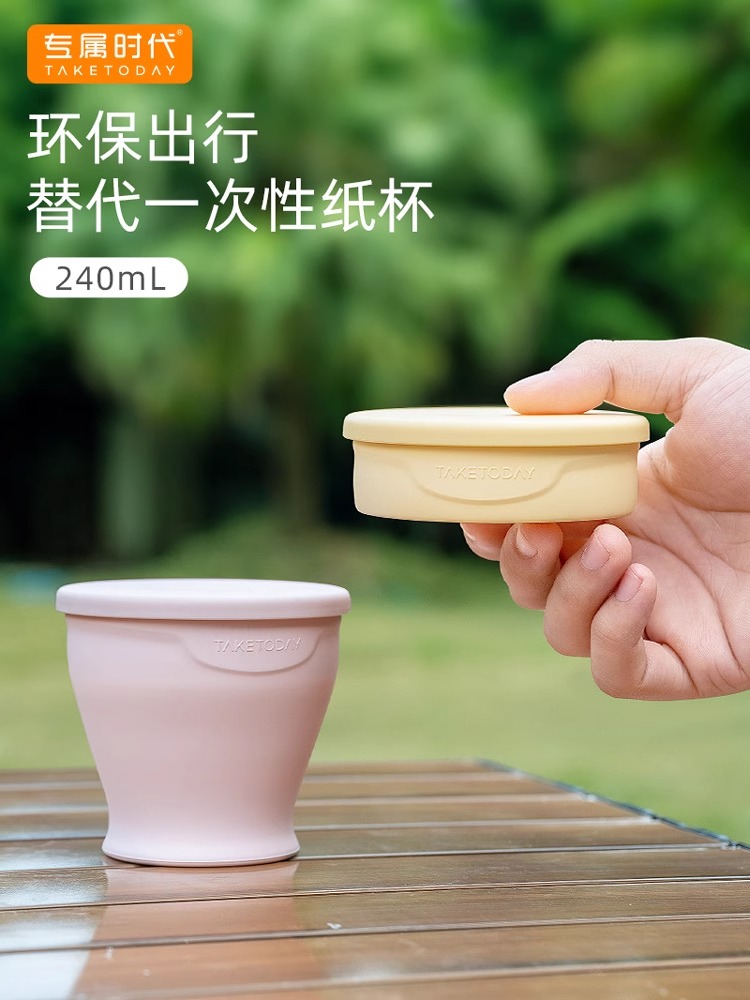 德国大号硅胶杯子食品级可折叠水杯高颜值杯便携式户外旅行杯带盖