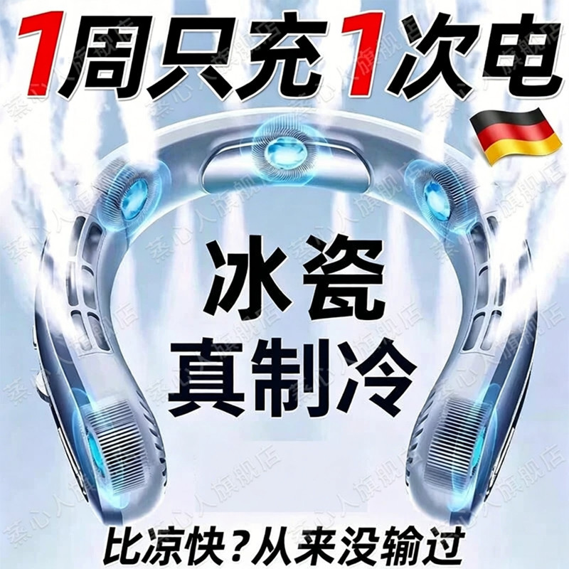德国2026新款挂脖风扇超长续航便携式无叶制冷超静音usb充电随身