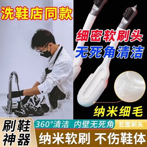 洗鞋店专用刷子神器鞋刷360度