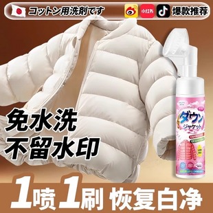羽绒服免洗清洁剂专用擦洗棉服去污渍不留痕水印去霉斑喷雾带刷子