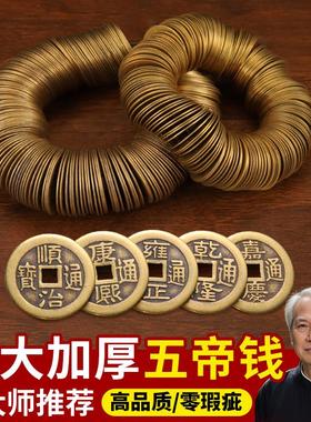 铜钱古币康熙顺治乾隆通宝散钱币