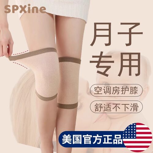 孕妇晚上睡觉保暖女护膝夏季