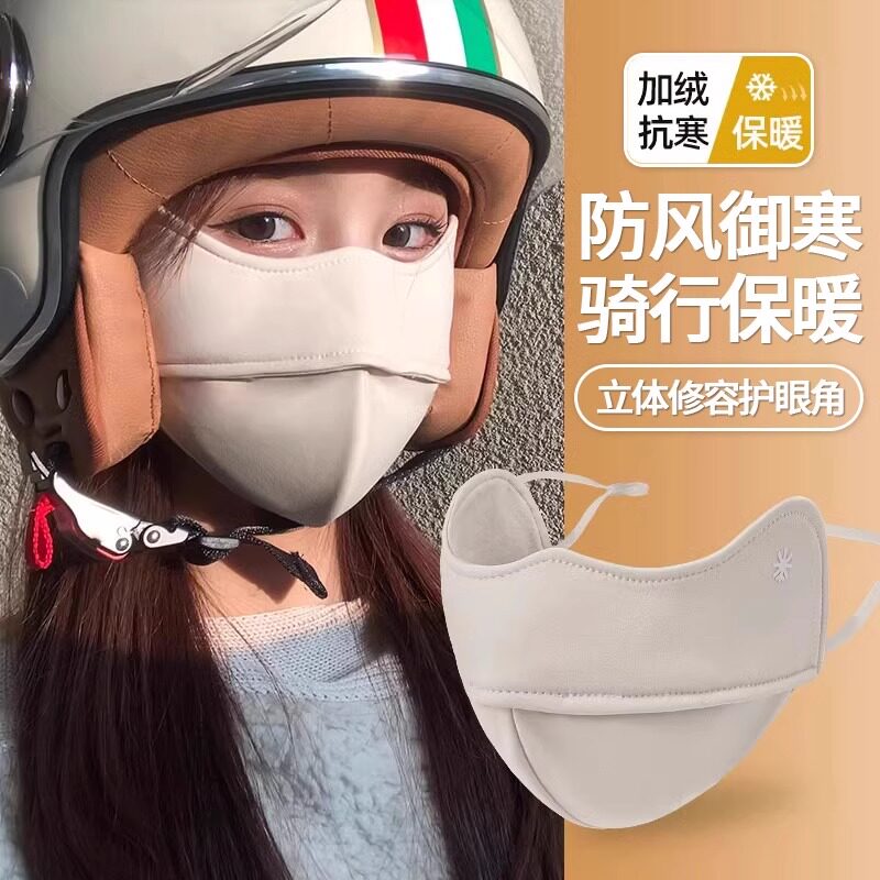 2024冬季新款加绒保暖口罩女秋冬加厚骑行脸基尼防风防寒面罩男
