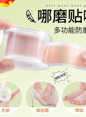 高档防磨脚神器指头脚后跟贴磨脚贴高跟鞋单鞋皮鞋凉鞋硅胶防打脚