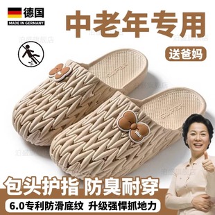 老年人专用外穿夏包头软底凉拖耐穿2025新款 德国老人防滑防摔拖鞋