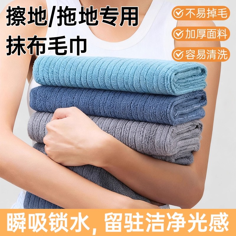 吸水布擦地专用抹布不易掉毛