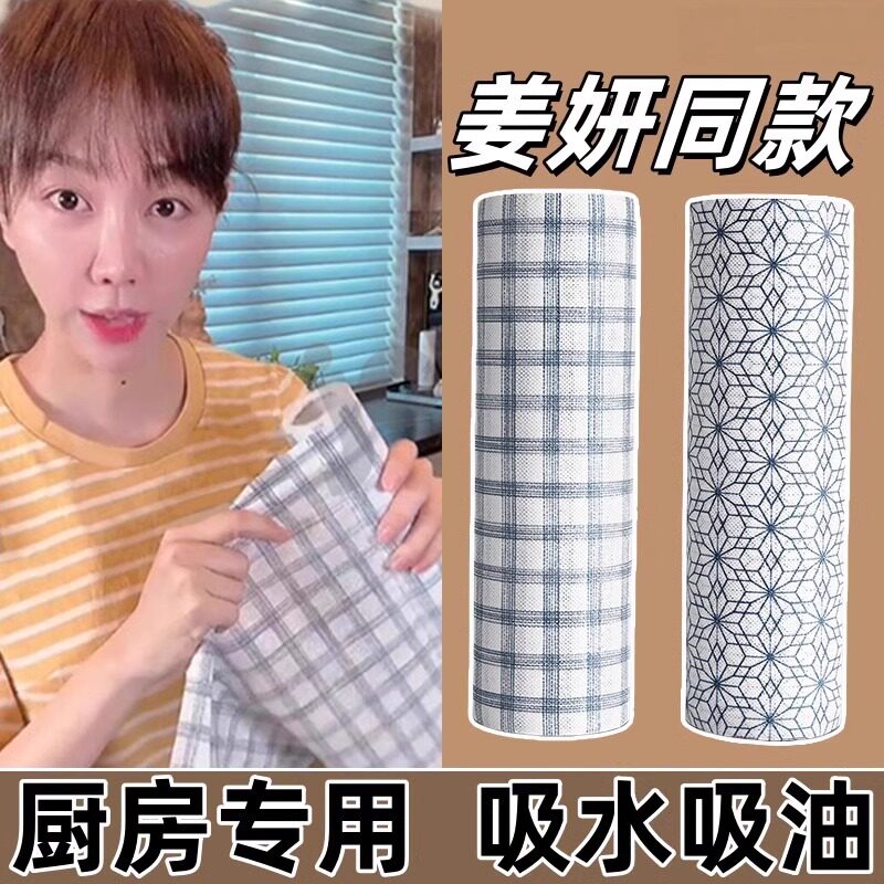 日式姜妍同款厨房抹布洗碗布干湿两用吸油纸吸水纸懒人抹布一次性
