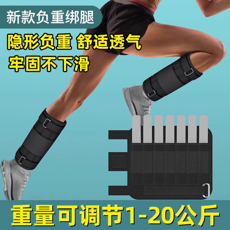 负重绑腿沙袋绑腿背心跑步训练装备专用铅块手环男学生绑腿部运动
