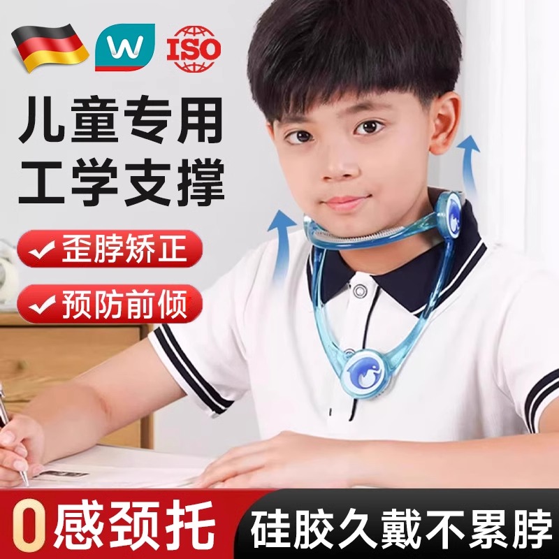 儿童防低头颈托脖子偏头前倾斜颈歪脖矫正纠正固定写字神器护颈椎