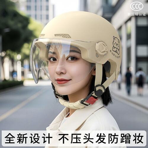 新国标3C女士四季不压发半盔