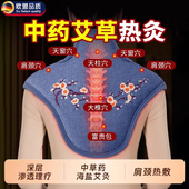 肩颈盐袋热敷包电加热颈椎肩膀护颈海盐粗盐艾灸艾草理疗袋子神器