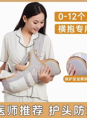 德国新生儿背带横抱娃神器前抱式