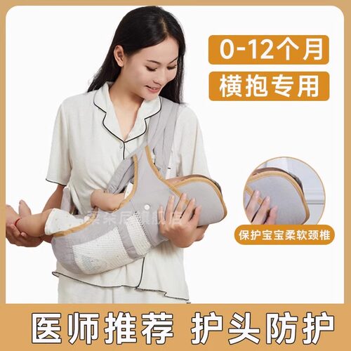 德国新生儿背带横抱娃神器前抱式