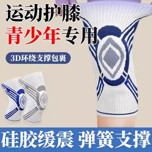 排球护膝青少年儿童防摔跤小学生滑雪专业运动员膝盖关节保护套