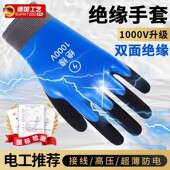 电工绝缘手套380v高压防电400v专业220v橡胶防静电专用超薄家用