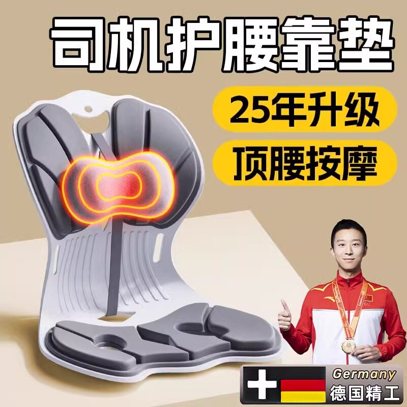 德国司机久坐不累护腰神器汽车腰靠垫主驾驶座椅腰托靠背开车专用