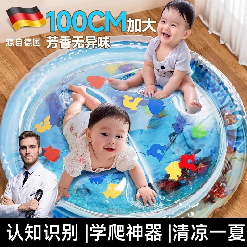 拍拍水垫儿童大号水床注水婴儿爬爬垫家用夏天学爬凉席加大加厚