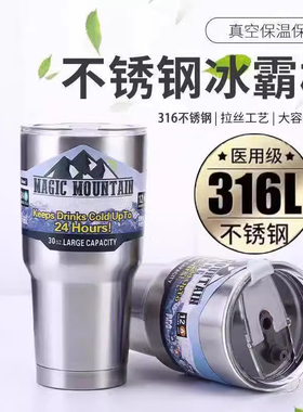 大容量冰霸杯食品级316不锈钢水杯车载杯子夏日保冷保冰杯咖啡杯