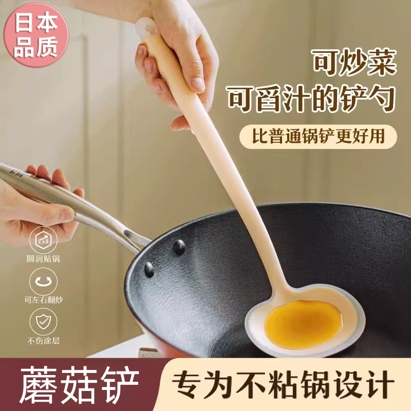 硅胶蘑菇铲食品级不粘锅专用勺