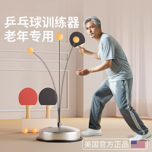 中年人乒乓球训练器专业版家用自练反弹力板软轴单人打回弹神器