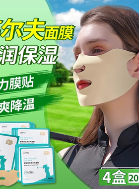 防晒面罩户外面贴高尔夫运动面
