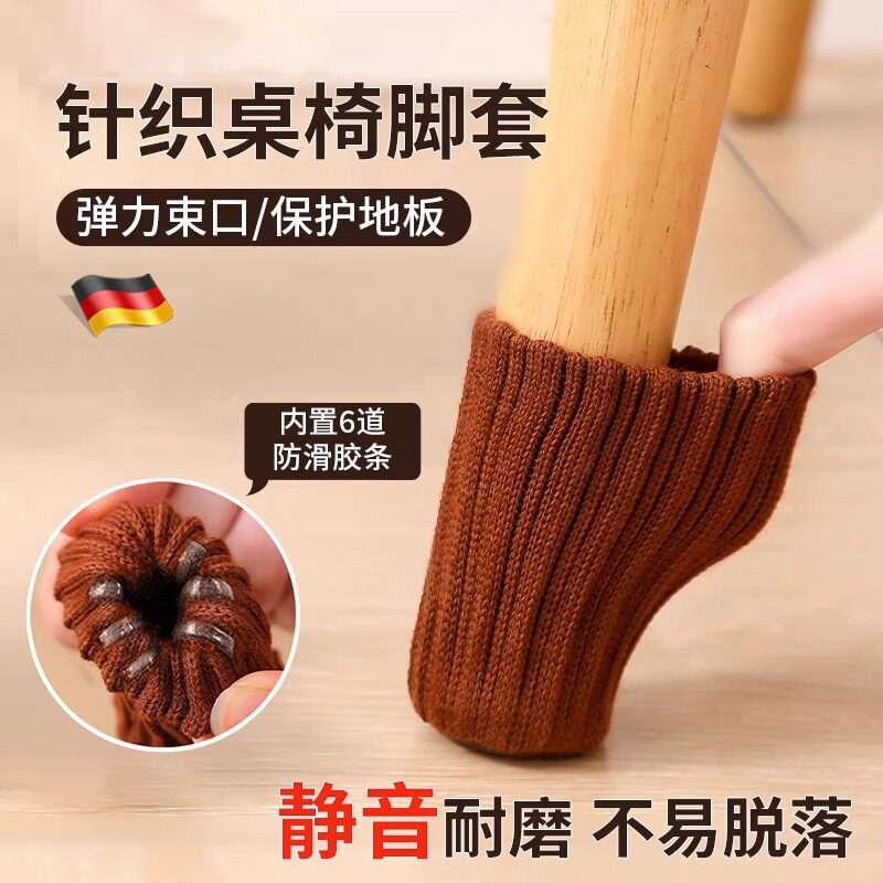 德国静音桌椅脚垫椅子凳子矽胶垫防滑脚套加厚静音耐磨桌角桌腿垫