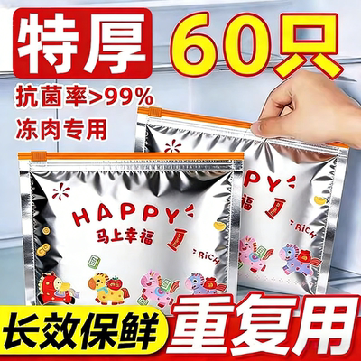 铝箔食品级拉链保鲜袋可复用
