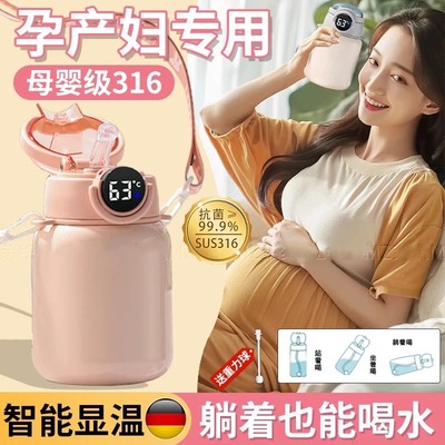 德国孕妇保温杯可躺着喝水便携