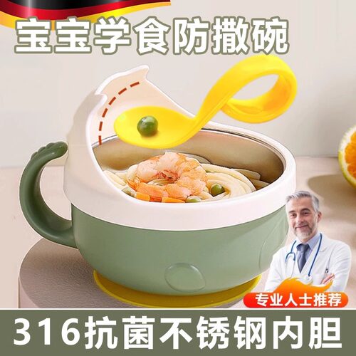 儿童吃饭保温碗宝宝专用防摔婴幼儿316副食品碗吸盘餐具自主进食