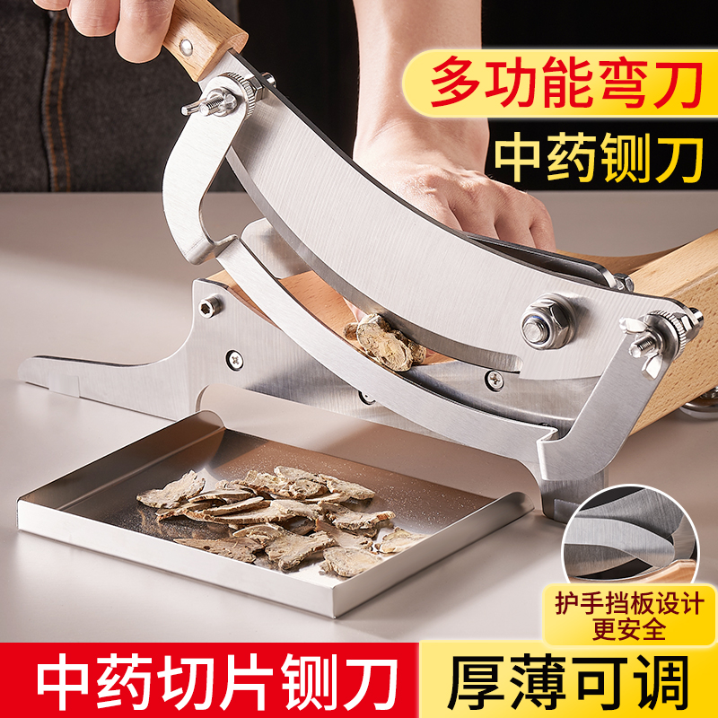 切片机切片器切片刀切片器干铡刀