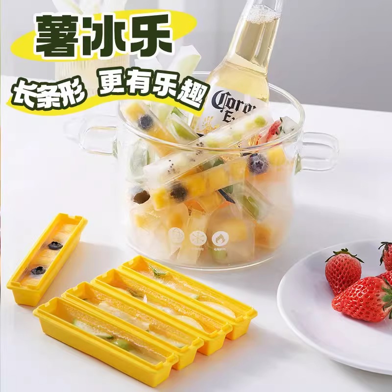 薯冰乐磁吸长条冰格家用自制DIY薯条冻冰条模具酸奶水果果汁冰条