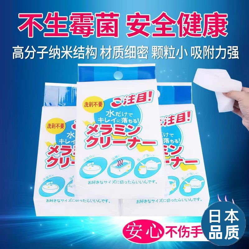 日本新款纳米海绵魔力擦去污耐用魔术擦高密度洗碗神器神奇不沾油,家庭/个人清洁工具,海绵擦,淘宝优惠券,粉丝福利购,淘宝优惠卷