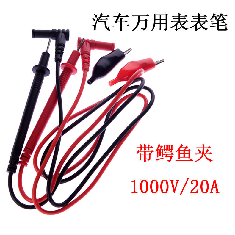 汽车万用表表笔万用表表笔多一图片