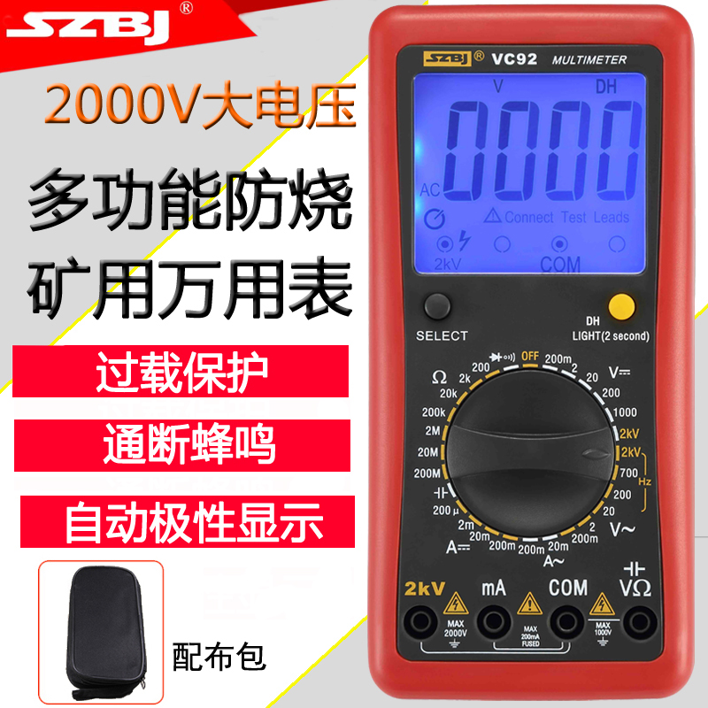 2000V万用表数字交直流电压