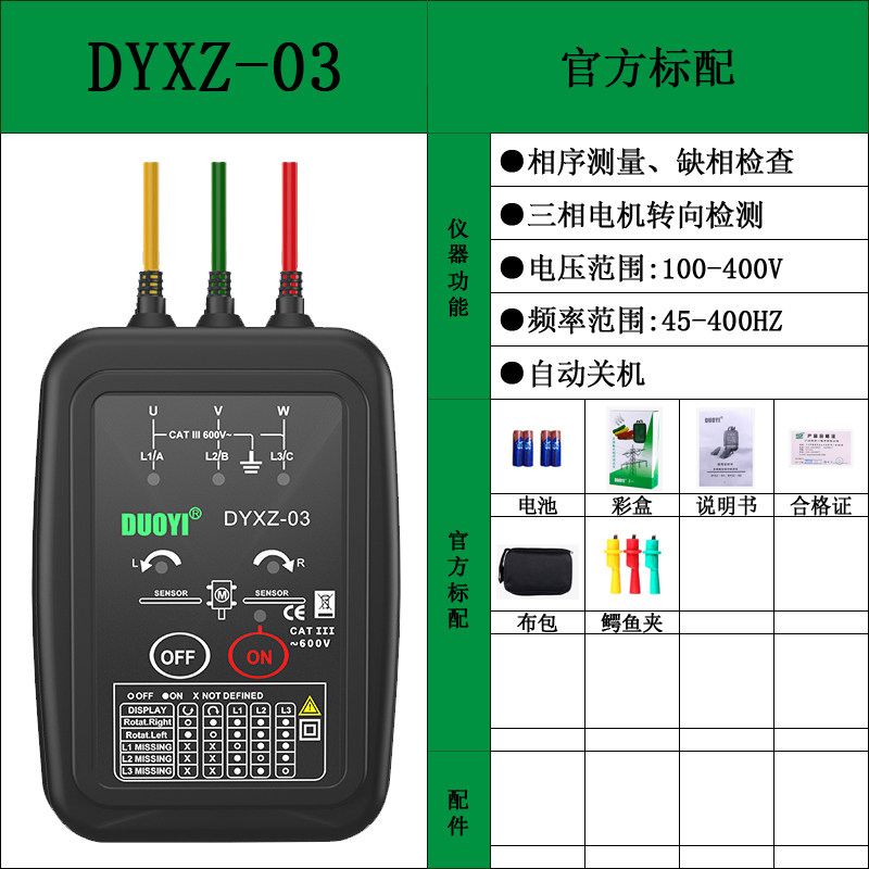 B. Dyxz03 접촉 유형 3 상 모터 조향