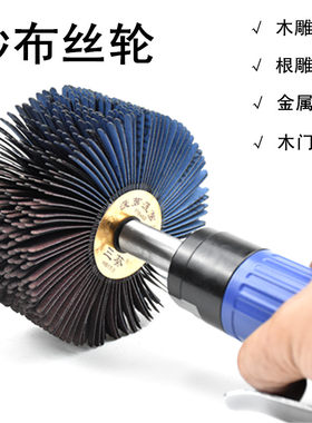 三葵砂布轮家具白茬木雕根雕异形