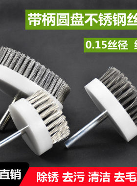 圆盘不锈钢丝轮带柄电动刷包邮