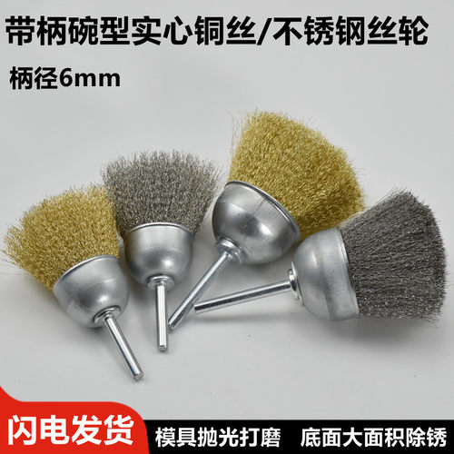 实心铜丝轮抛光刷实心不锈钢丝轮