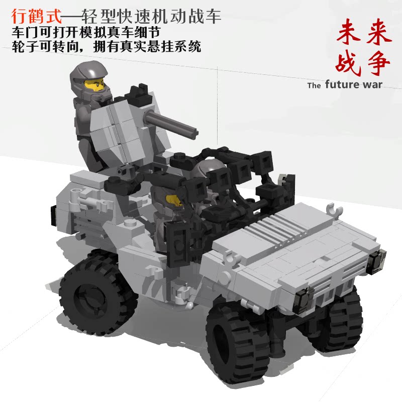 中国积木moc军事悍马越野车汽车模型拼装益智玩具男孩特警警察