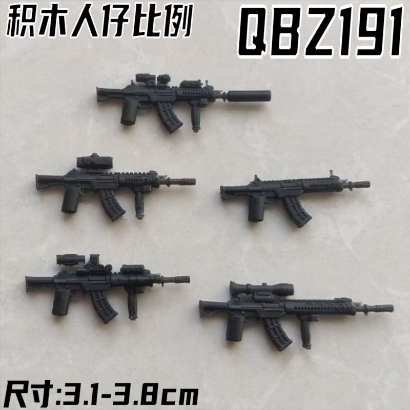 QBZ1912步枪武器装备配件