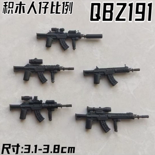第三方兼容军事积木人仔积木高端特种兵QBZ1912步枪武器装备配件