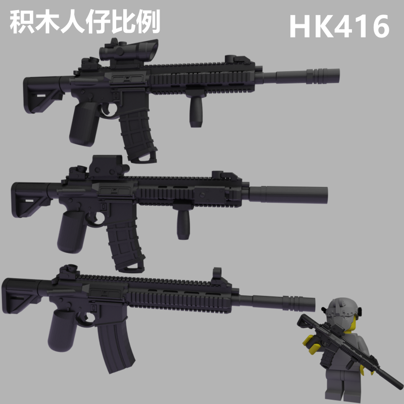 中国积木兼容第三方军事积木人仔HK416 M4现代配件美德系玩具武器 玩具/童车/益智/积木/模型 塑料积木 原图主图