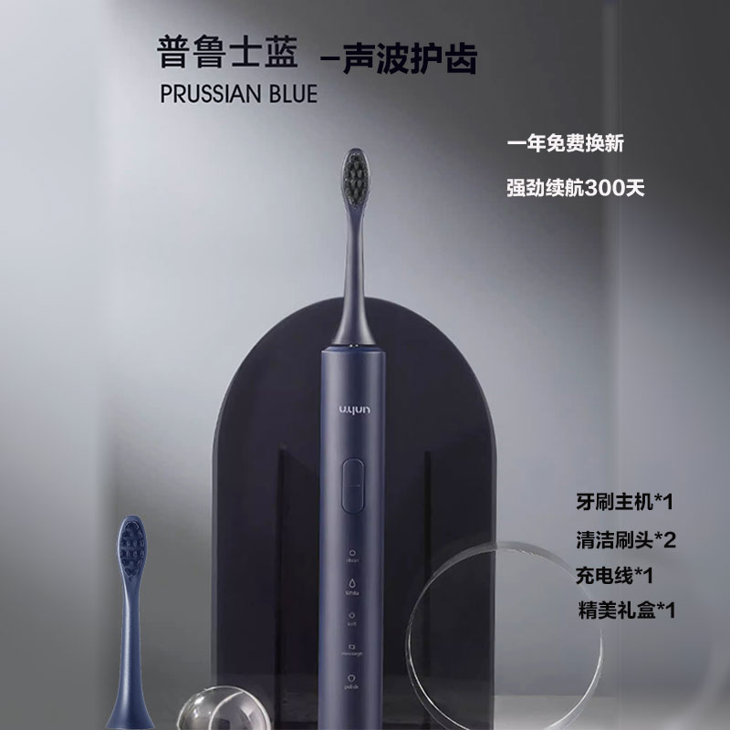 超声波软毛情侣礼盒优蕴电牙刷