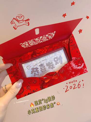 2026 新年礼物足银999银钞新年快乐压岁钱1g过年红包纯银礼品收藏