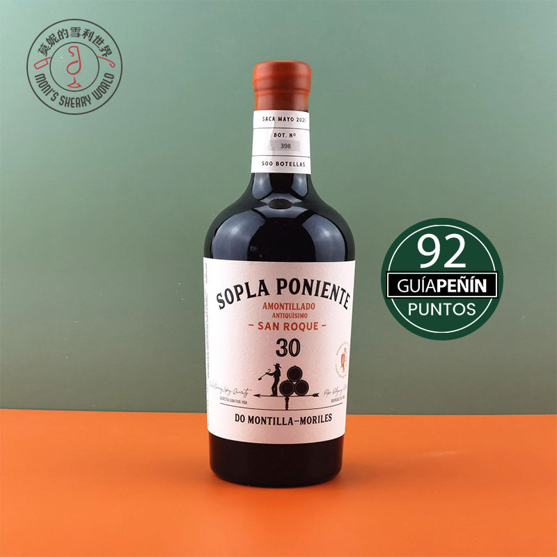 雪莉酒Sherry30年桶陈单桶Amontillado西风庄阿蒙蒂亚雪利酒