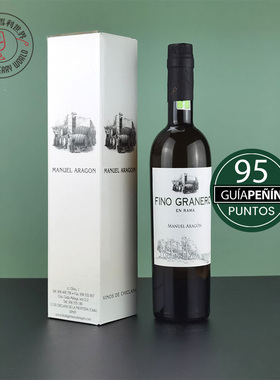 雪莉酒Fino En Rama Sherry马龙庄谷仓无过滤鲜菲诺雪利葡萄酒